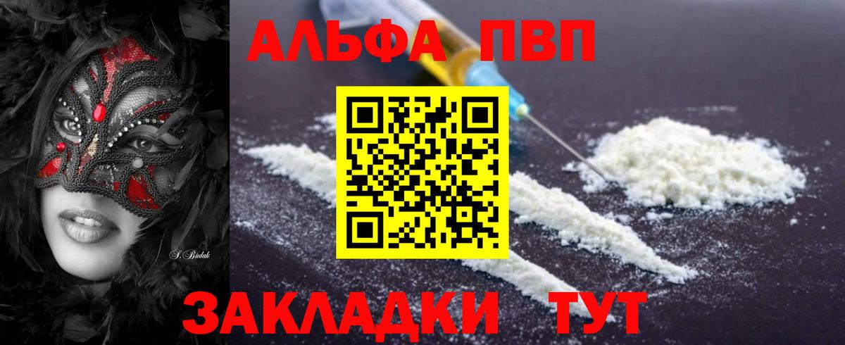 А ПВП мука  Alpha PVP кристаллы  Георгиевск  Alpha-PVP кристаллы  магазин    Вход с VPN 