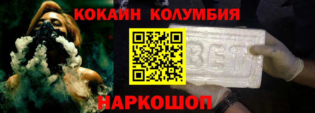 COCAIN Боливия Георгиевск