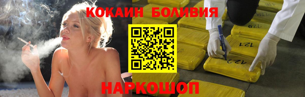 Георгиевск  COCAIN 97%  Вход с VPN  Cocaine 98% 