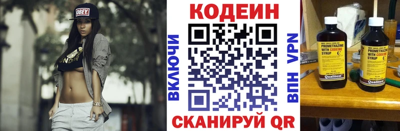 Codein Purple Drank  Георгиевск 