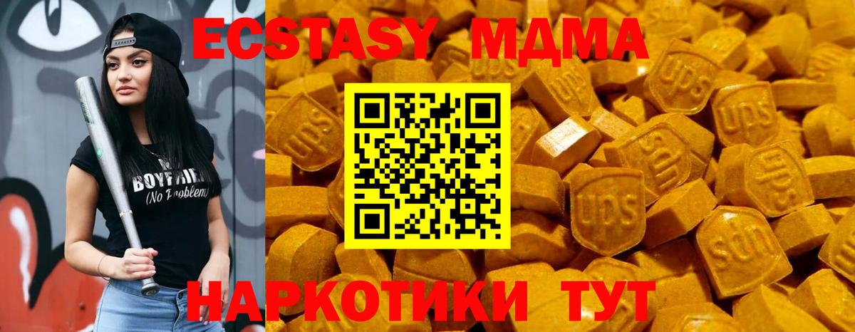 Георгиевск  Экстази круглые  купить наркотики цена  Вход с VPN 