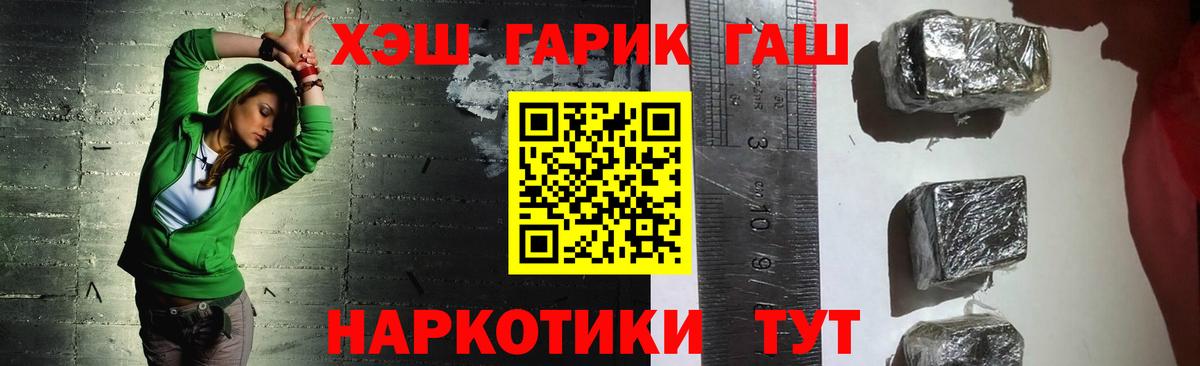 ГАШИШ  Вход с VPN  Георгиевск  купить наркоту  Гашиш гарик 