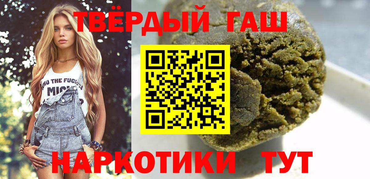 ГАШИШ Cannabis Георгиевск