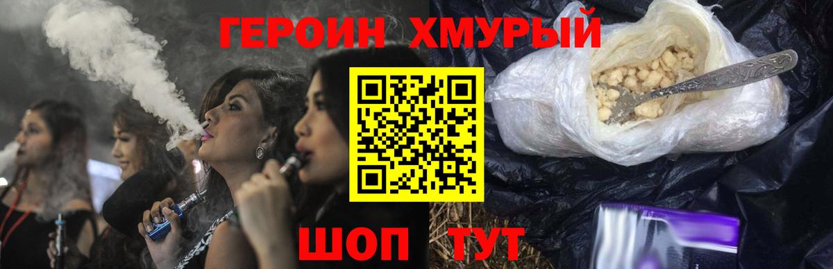 Героин Heroin  Вход с VPN  Героин  Георгиевск 