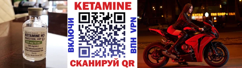 Кетамин ketamine  Георгиевск 
