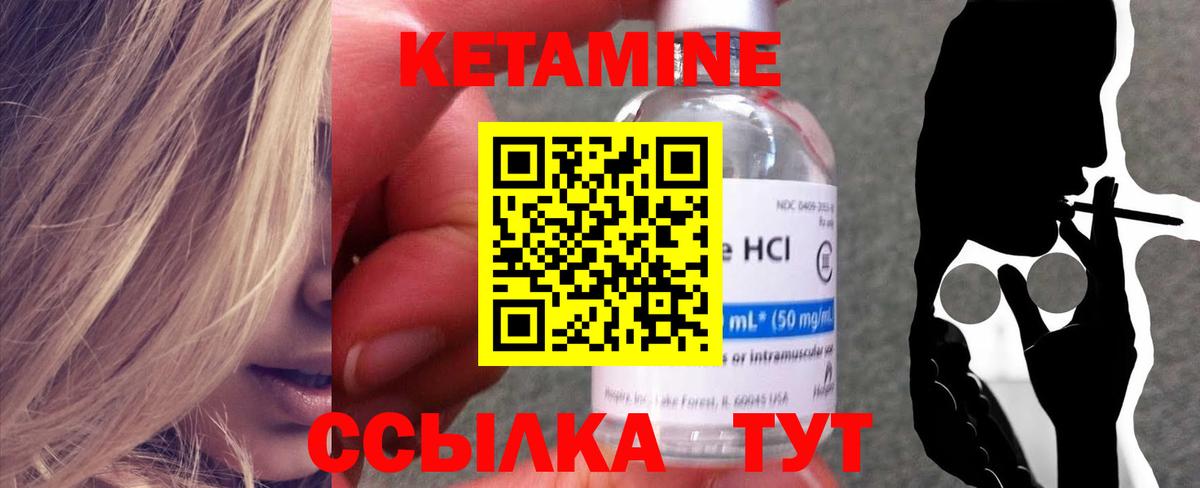 Кетамин VHQ  Вход с VPN  площадка Telegram  Георгиевск 