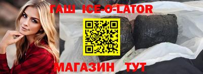гашиш Ангарск