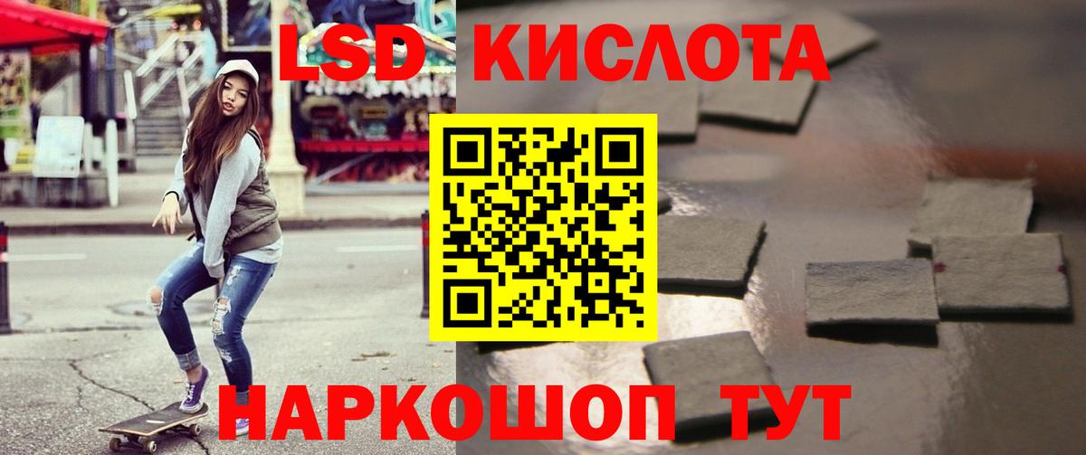 ЛСД экстази кислота Георгиевск