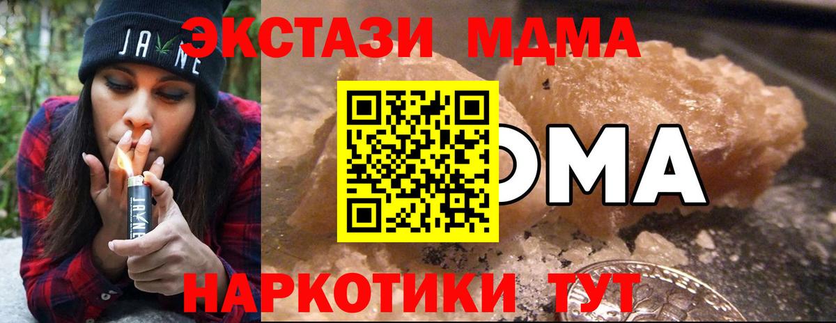 Георгиевск  МДМА  Вход с VPN  MDMA Molly 