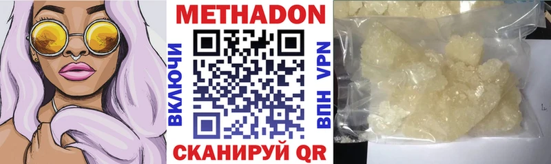 МЕТАДОН мёд  МЕГА рабочий сайт  Георгиевск 