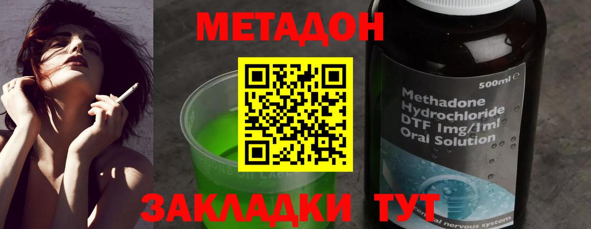 Георгиевск  Метадон белоснежный  Вход с VPN 