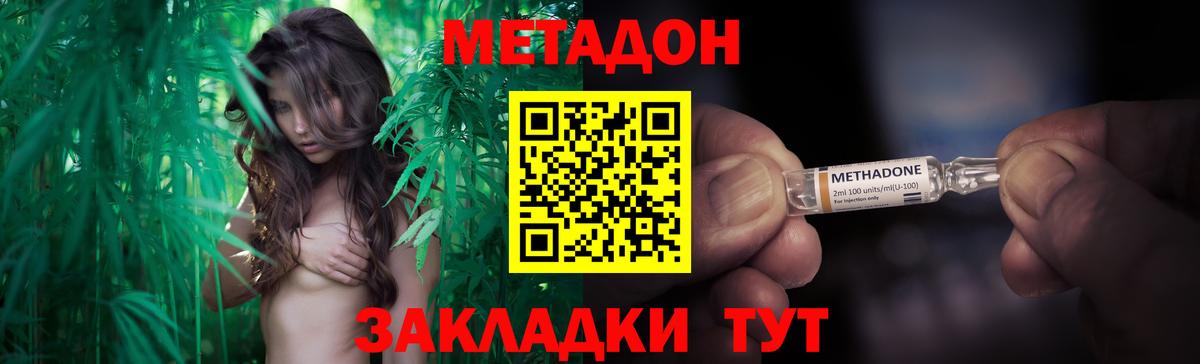 Метадон кристалл Георгиевск
