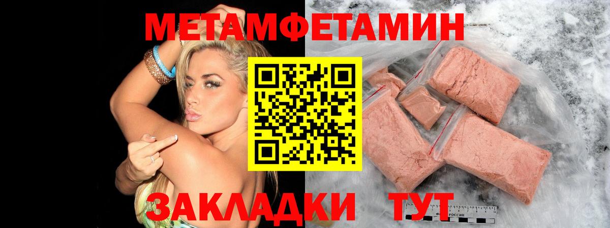 Метамфетамин Декстрометамфетамин 99.9%  Метамфетамин Декстрометамфетамин 99.9%  Вход с VPN  Георгиевск 