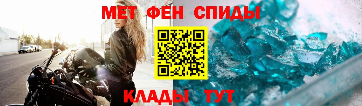 Первитин Декстрометамфетамин 99.9% Георгиевск
