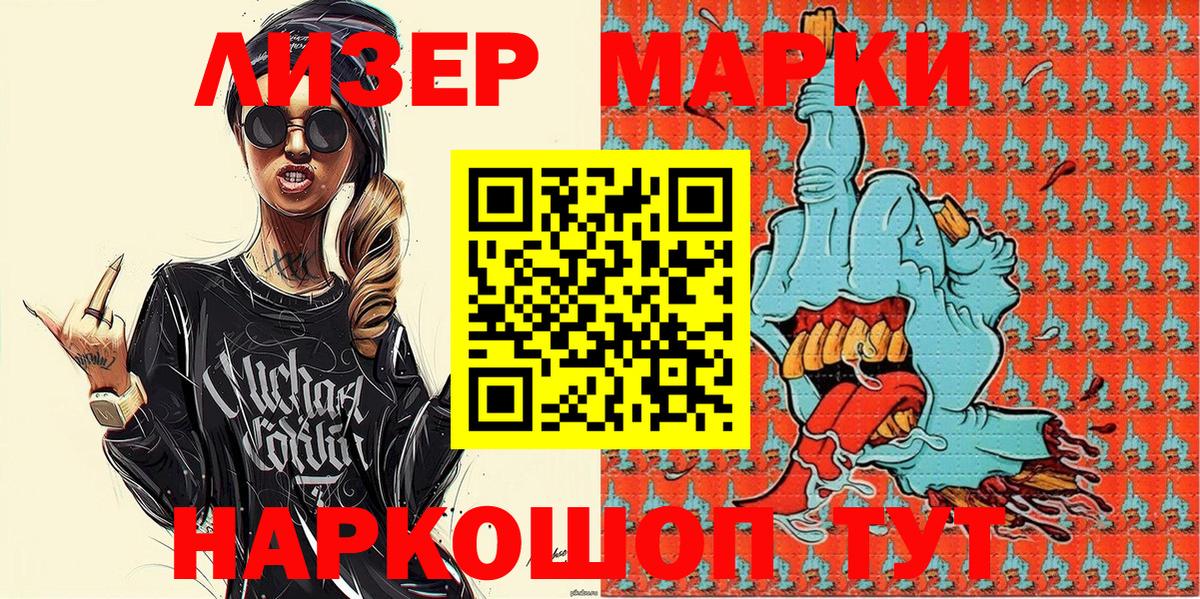 Марки N-bome  Наркотические марки 1,5мг  Вход с VPN  магазин продажи   Георгиевск 