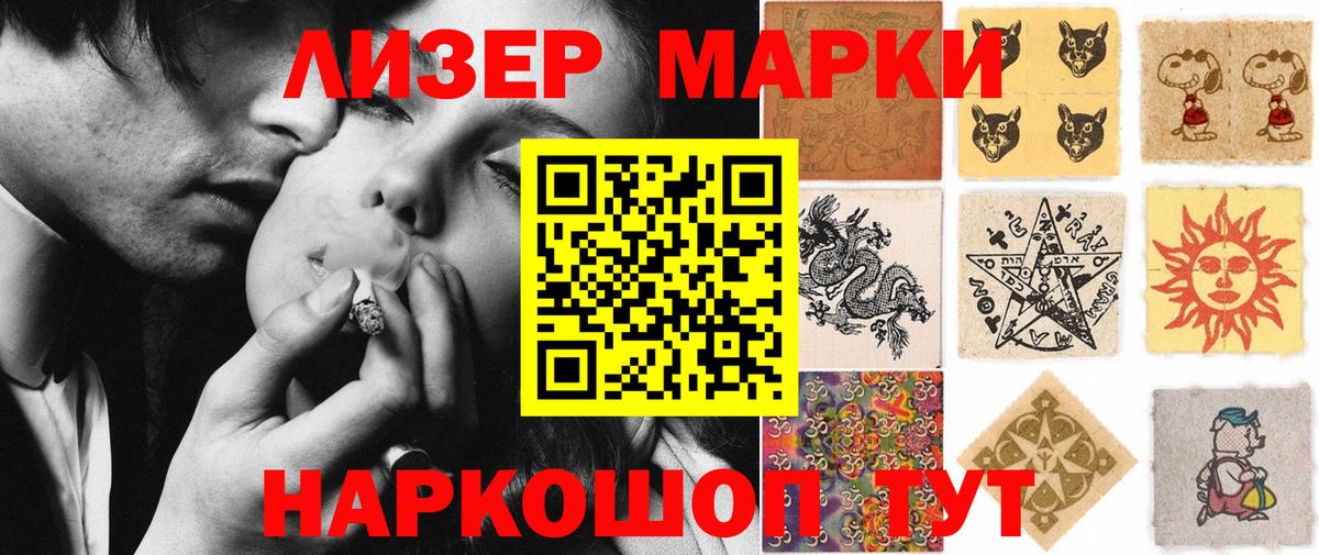Марки 25I-NBOMe 1500мкг Георгиевск