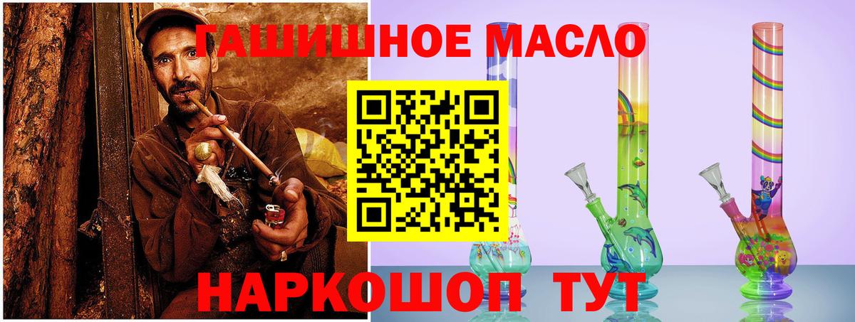 Георгиевск  Дистиллят ТГК концентрат  ТГК вейп  Вход с VPN 